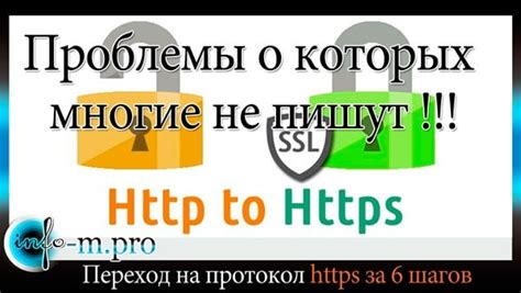 Зачеркнуто https: проблемы и решения