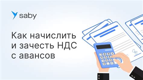 Зачесть НДС: основные моменты