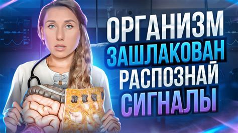 Зашлакованность организма: симптомы и причины