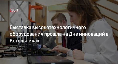 Защита высокотехнологичного оборудования