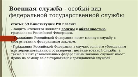 Защита государства: важность военной службы