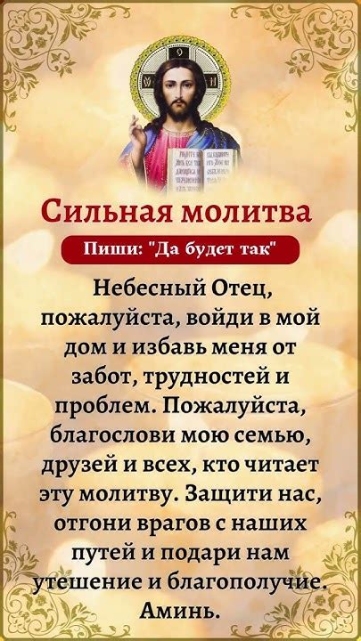 Защита и благословение: Значение исчезающего образа в контексте охраны домашнего очага