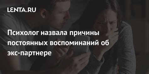 Защита и забота о партнере