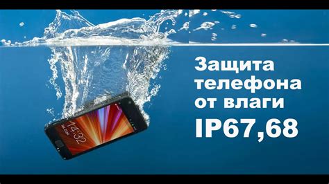 Защита от влаги IP68 Samsung