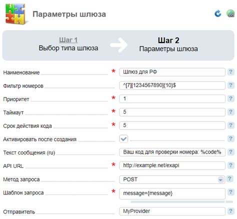 Защита от мошенничества через SMS