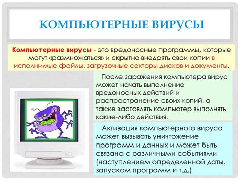 Защита от нановирусов: актуальные меры безопасности