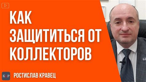 Защита от незаконных действий