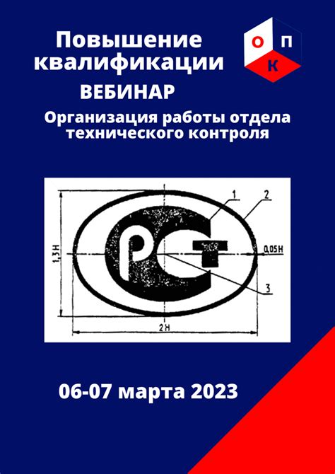 Защита от фальсификации