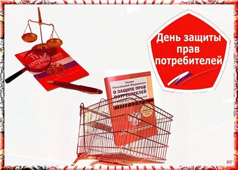 Защита потребителей через замороженную сумму