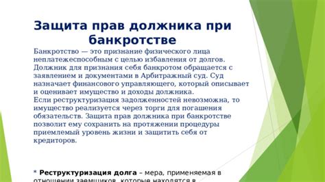 Защита прав плательщика физического лица