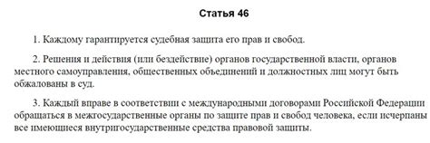 Защита прав через иски неимущественного характера