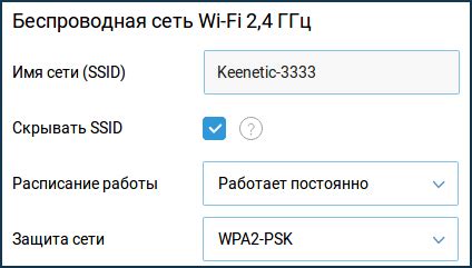 Защита сети с лимитным подключением Wi-Fi от несанкционированного доступа