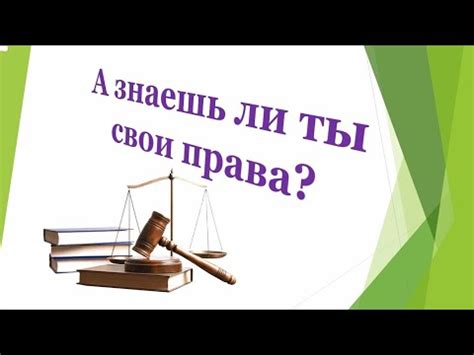 Защищай свои права: почему важно не позволять оскорбления и дискриминацию