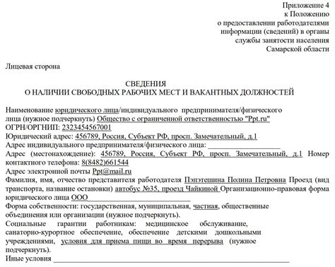 Заявление зарегистрировано центром занятости: основные детали и нюансы