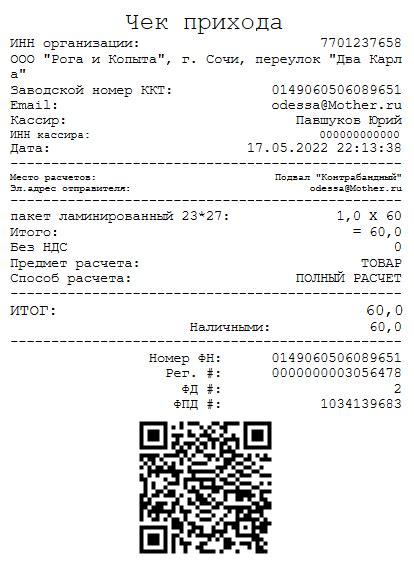 Заявление на чек залога нефискального