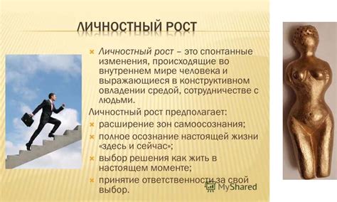 Заяц как символ самоорганизации и личностного роста