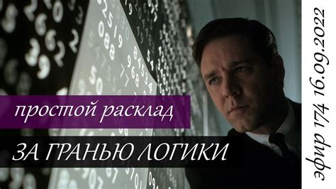 За гранью логики: интерпретация и расшифровка снов о карьерном росте