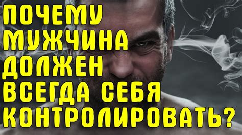 За собой нужно уметь следить: как научиться контролировать себя?