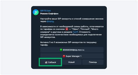 За счет чего осуществляется переадресация звонков?