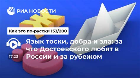 За что любят Воксал у Достоевского