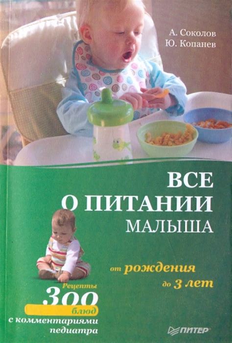 Звездное значение сна о питании малыша сладостями: каковы его предсказания?