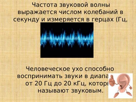 Звуковая частота наушников: значение и влияние на качество