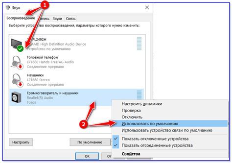 Звуковые настройки в Windows 10