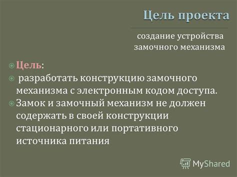 Звук раскрывающегося замочного механизма: загадочность и значение в мире сновидений