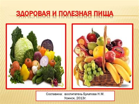 Здоровая флора и организм: значимость и влияние