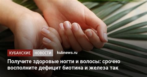 Здоровые ногти и волосы