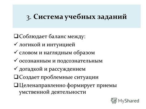 Здоровье и физиология: взаимосвязь между осознанным и подсознательным