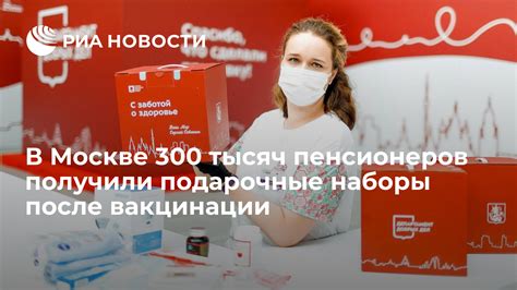 Здоровье пенсионеров после вакцинации: важные аспекты