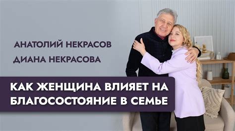 Здоровье семьи и его влияние на общее благосостояние