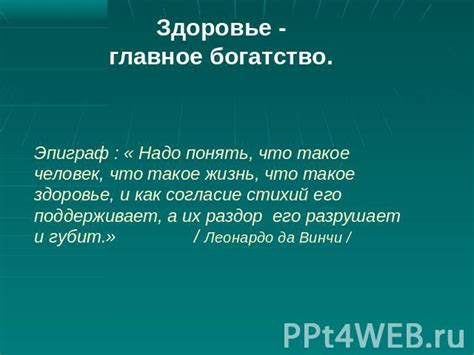 Здоровье – главное богатство: почему физическая и психическая форма важны для достижения целей