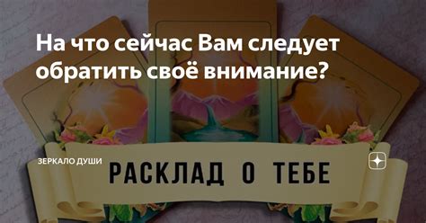 Зеркало души: на что обратить внимание при самопознании