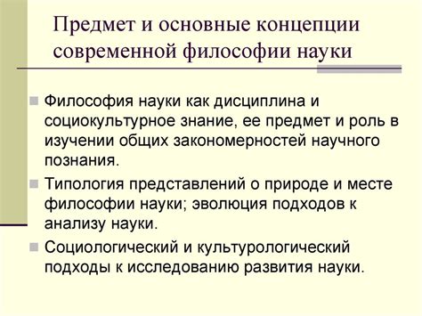 Зеркальность мира: роль и значение в философии и науке