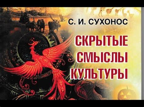 Зимний ресторан: скрытые смыслы и ассоциации