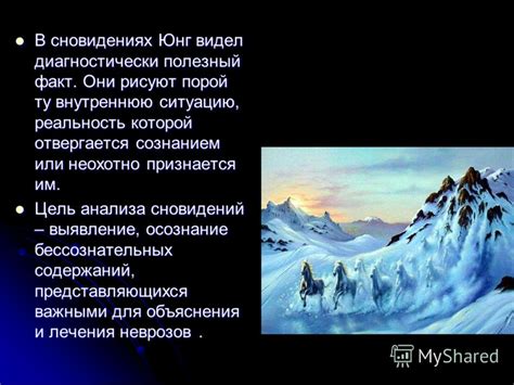 Зимняя бурища в сновидениях: предзнаменование беды или внутренних перемен?
