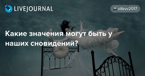 Знаки, изображения и атмосфера - какие элементы сновидений могут быть трактованы и настоящими символами на предстоящей корпоративной вечеринке?