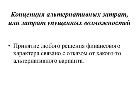 Знаки богатства или последствия упущенных возможностей? Сновидения о альтернативных деньгах