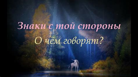 Знаки из снов: важное внимание к нашей психической устойчивости