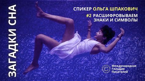 Знаки и символы: интерпретация сна о закрытых ртах и глазах