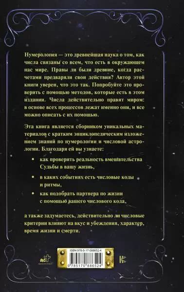 Знаки небес: сновидения с гигантскими существами и их скрытые значения