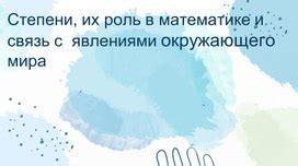 Знаки ориентации: их роль в понимании окружающего мира