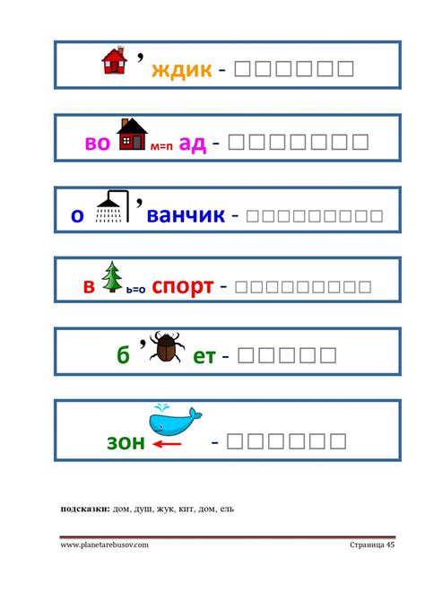 Знаки препинания в ребусах: скрытый смысл или просто украшение?