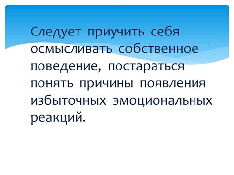 Знаки пустословия и пути его преодоления