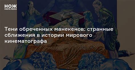 Знаки сближения в истории