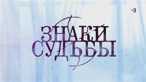 Знаки судьбы: Каково значение этого необычайного сновидения?