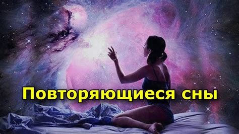 Знаковые сны: что они могут предвещать