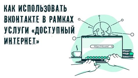 Знакомства через интернет: как это работает и что оно означает